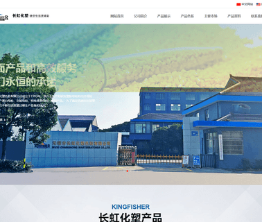 Wuxi Changhong Masterbatches filler masterbatches