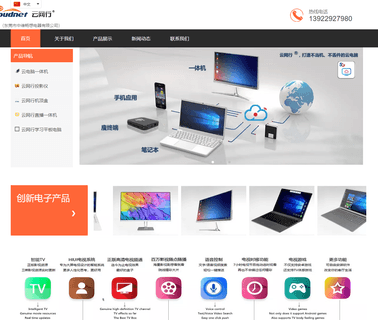 Dongguan Sonicway Electrical Appliance centers network