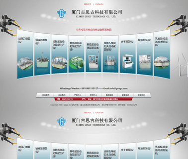 Xiamen Gusgu Machine cavity machine
