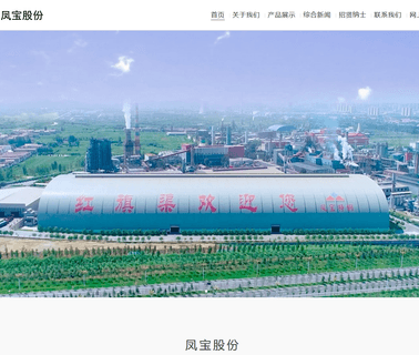 Linzhou Fengbao Pipe Industry seamless steel pipe line
