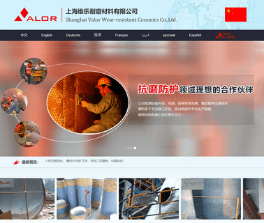 Shanghai Wear-Resistant Material refractories brick