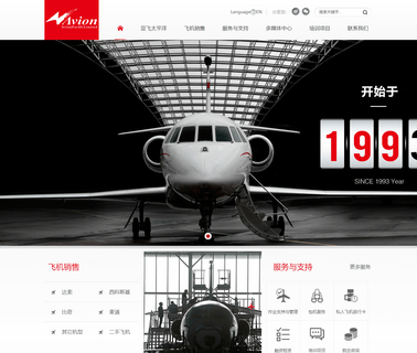 Avion Pacific mro industry