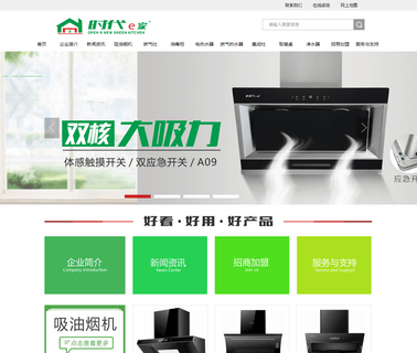 Zhongshan Times Electrical Appliance wall induction