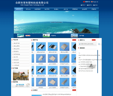 Hefei Changhe Plastic Technology protector rubber