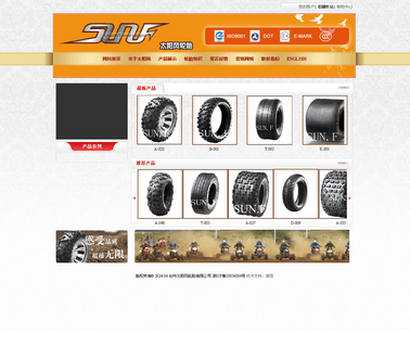 Sun.F Rubber Tyre snow lawn