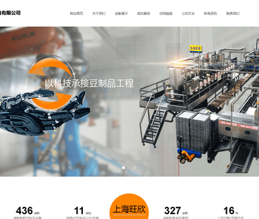 Shanghai Wangxin Bean Products Equipment bean products