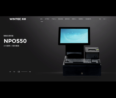 Qingdao Wintec System cash pos printer