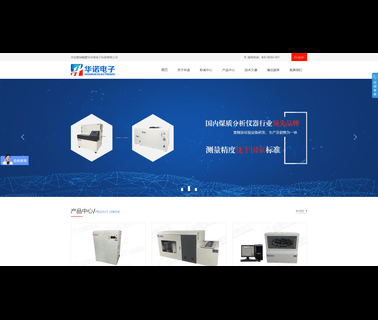 Hebi Huanuo Electronic Technology automatic analysis instruments