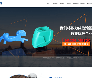 Xiangshan Fengde Plastic board barrier