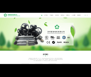 Shenzhen Jianzhun Electrical Machinery 120mm