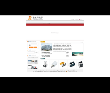 Wenzhou Stpete Electronic Technology socket rocker