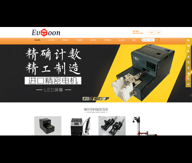 Shenzhen Evsoon Screw Feeder Equipment electric screwdriver