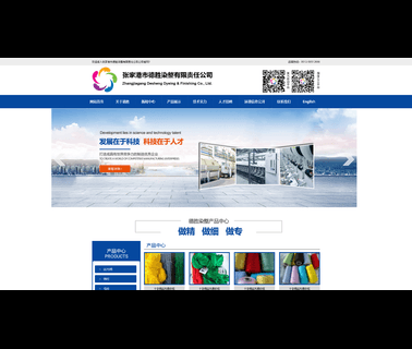 Zhangjiagang Desheng Dyeing & Finishing belt yarn