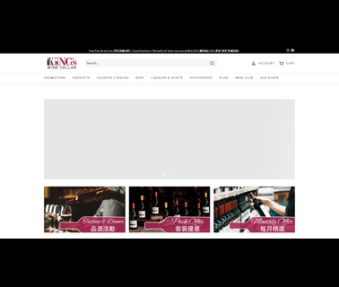 Kings Wine Cellar Hk Limited cellar
