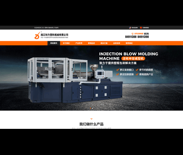 Zhejiang Keli Platic Machinery injection plastic extrusion machine