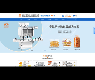 Squarestar Machinery Shanghai tablet labeling