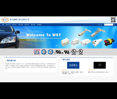 Weli Sheng Terminal Industrial electronic sheng