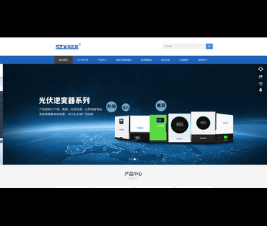 Shenzhen Zhengxin Electronics inverter backup