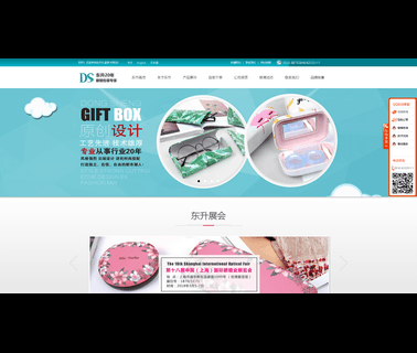 Wuxi Dongsheng Gift Box Ornaments gift tool box