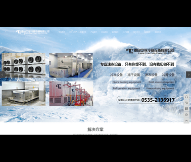 Yantai True Cold-Chain belt drying equipment
