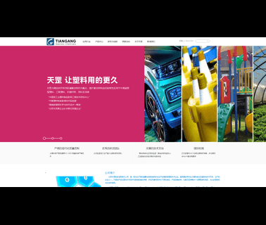 Beijing Tiangang Auxiliary additives resin modifers