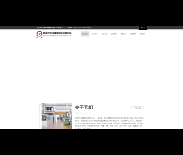 Weihai Huata Building Machinery construction building elevator