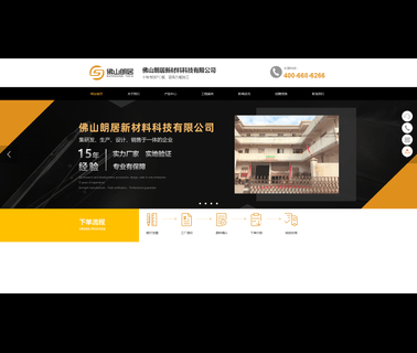 Foshan Sunhouse Building Materials greenhouse cover