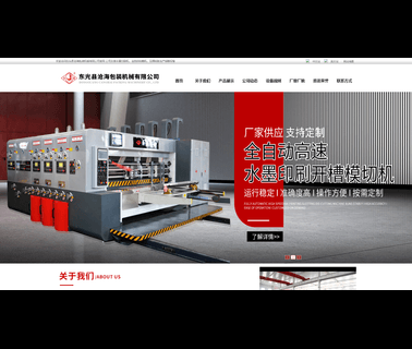 Dongguang Canghai Packing Machine automatic gluing machinery