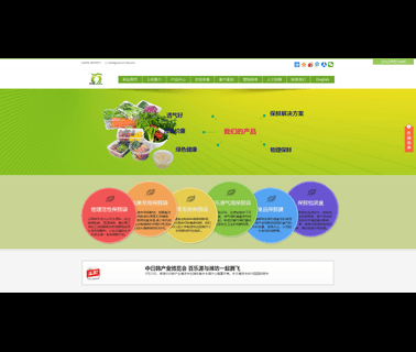 Weifang Baileyuan Fresh-Keeping Package fresh keeping