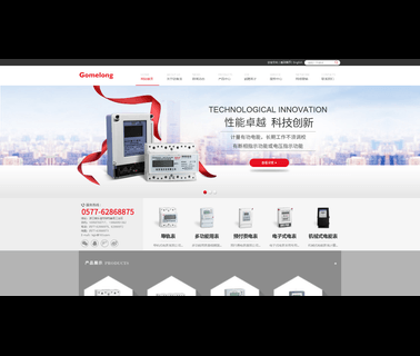 Yueqing Gomelong Meter electronic type meter