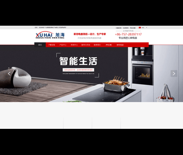 Guangdong Shunde Xuhai Electronic digital cable wire