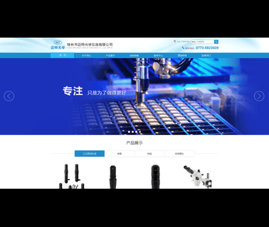 Guilin Microtech Optical Instrument board lenses