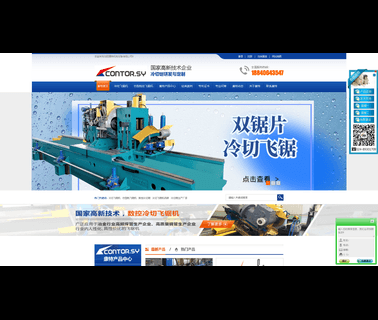 Shenyang Contor Machine & Electric Equipment erw