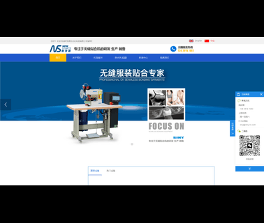 Dongguan New Source Automation Technology collage