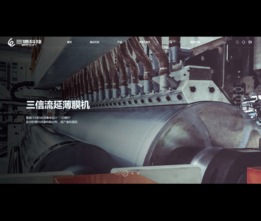 Nantong Sanxin Plastics Equipment Technology sheet processors