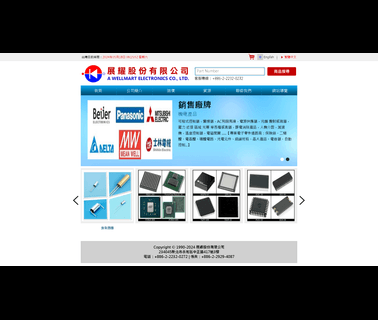 A Wellmart Electronics, ttl