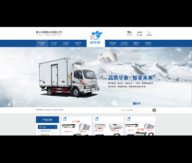Xinxiang Huatai Refrigeration air conditioners parts