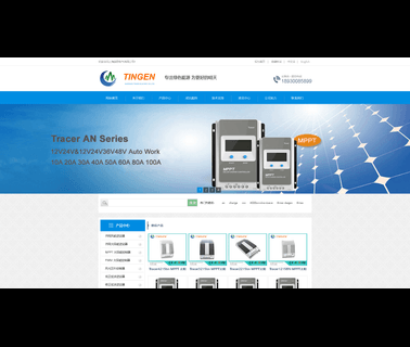 Shanghai Tingen Electric. solar wind charger