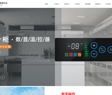 Zhongshan Shangfang Instrument Meter underfloor thermostat
