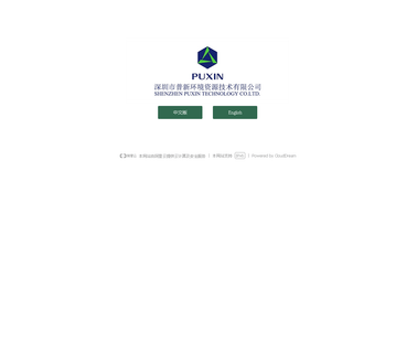 Shenzhen Puxin Technology family size biogas system