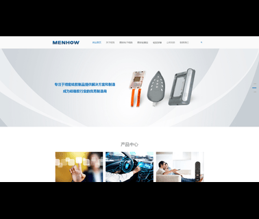 Suzhou Menhow Electronic specializes printed