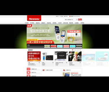 Newman Ideal Digital Technology mp4 portable