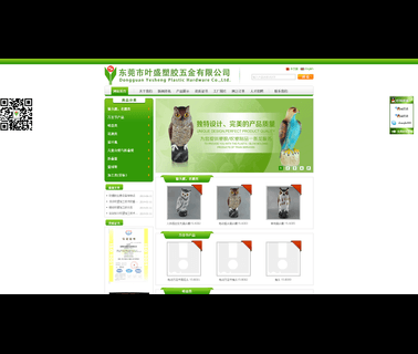 Shenzhen Yesheng Plastic Packing bottle folding