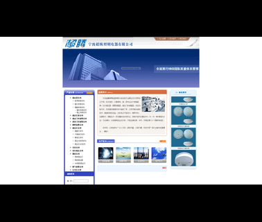 Ningbo Chaoteng Lighting and Electronic wall light switch