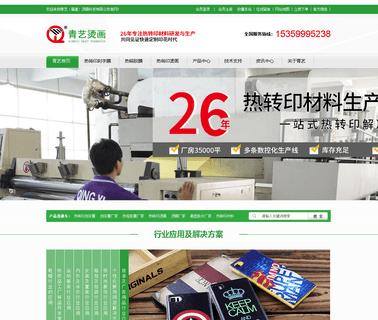 Qingyi Fujian Heat Transfer Science woven clothing label