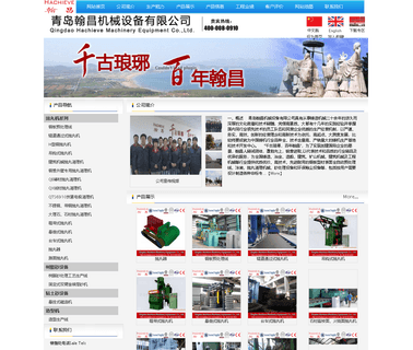 Qingdao Hachieve Machinery Equipment automatic steel line