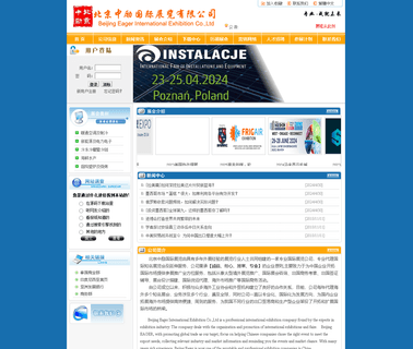 Beijing Eager International Exhibition mobile coolers