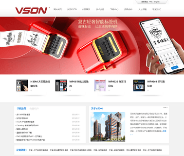 Vson Technology active laser
