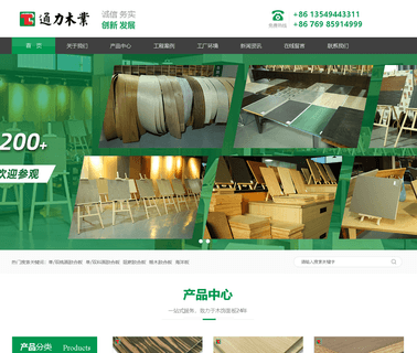 Dongguan Tongli Timber Products density plywood