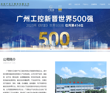 Wuzhou Sun Shine Forestry & Chemicals Of rosin pentaerythritol